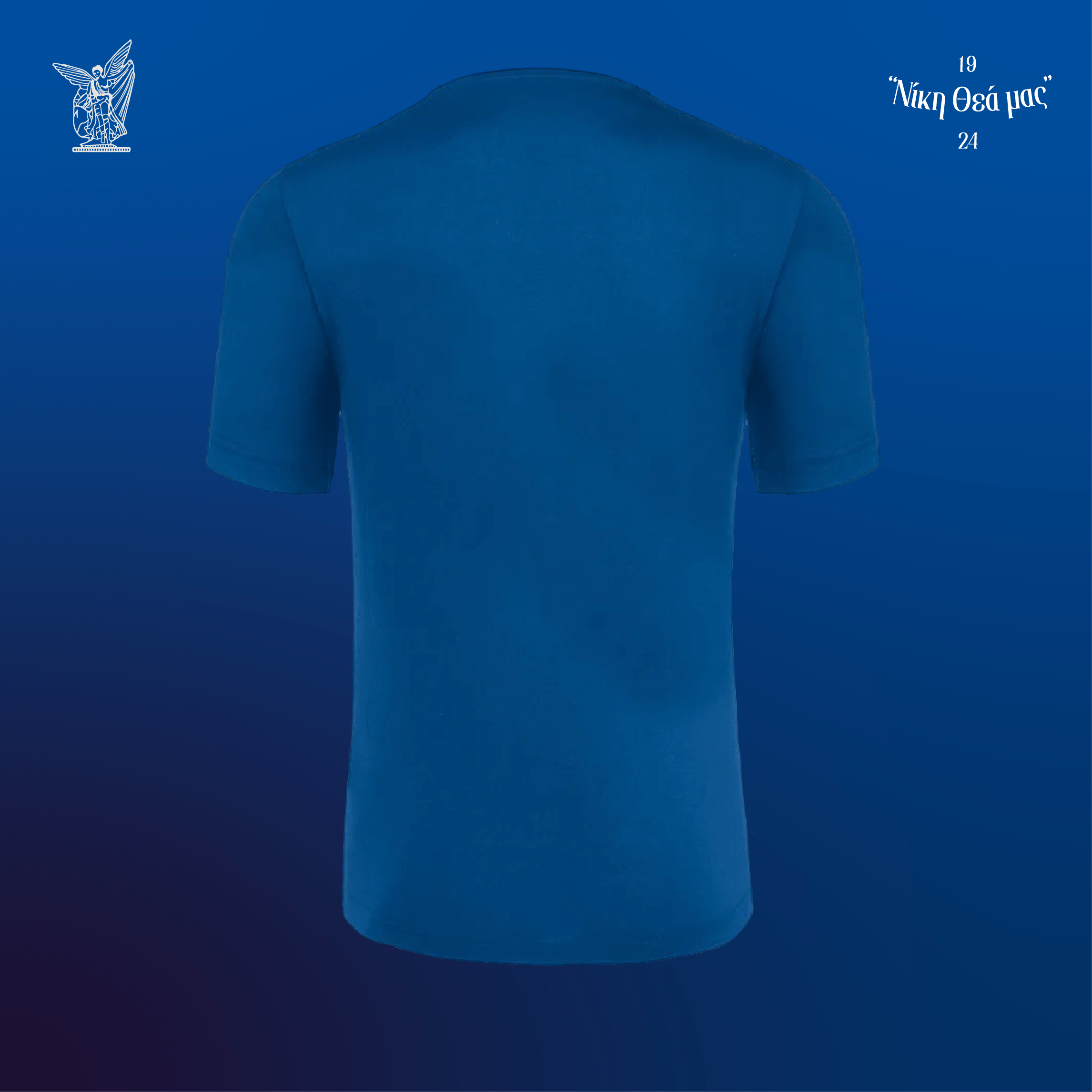 T-Shirt Εξόδου 2026 - 27 - Image 3